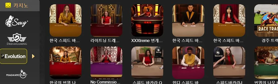 라이브 카지노 테이블 탐색