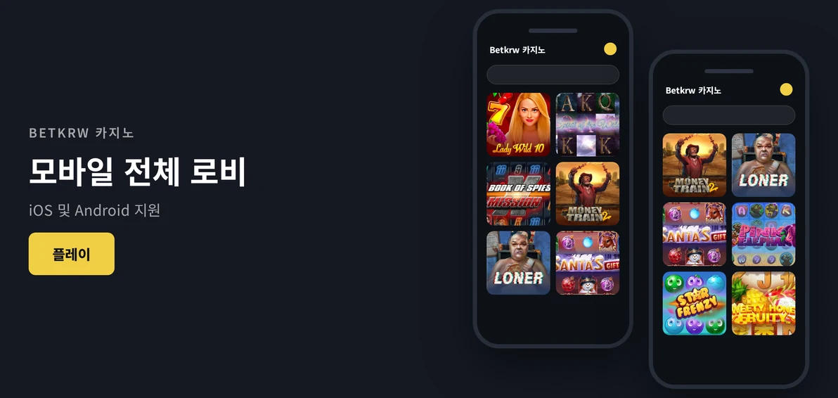 브라우저 슬롯 게임 누려보세요